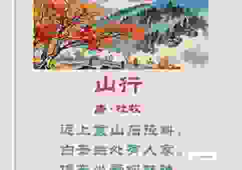 很多人问山止川行什么意思？这里有最详细的文化解释