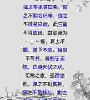 见微知著的意思及出处详解,了解这个道理受益匪浅