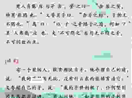 见微知著的意思及出处详解,了解这个道理受益匪浅