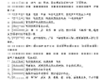 成语争分夺秒的意思是什么?这篇详细介绍让你明白