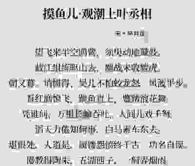 浑水摸鱼的意思及成语出处,简单几分钟带你彻底搞懂!