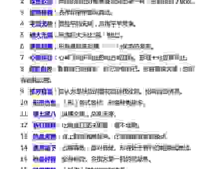 浑水摸鱼的意思及成语出处,简单几分钟带你彻底搞懂!