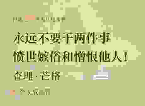 愤世嫉俗是什么意思?如何改变这种负面的心态?