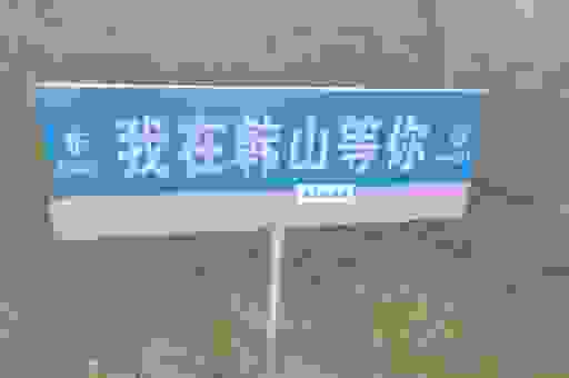 国土无双什么意思?详解这个词语的来源与应用场景!