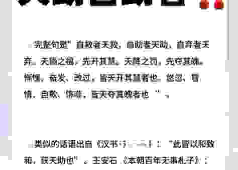 鼎力相助是什么意思?详解含义及近义词用法