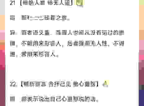 浅尝辄止的意思解析:为什么做事不能半途而废?
