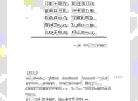 冷眼相待是什么意思及用法,读完这篇文章你就懂了!