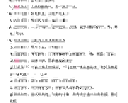 司空见惯的惯是什么意思？学习成语知识提升你的文化素养