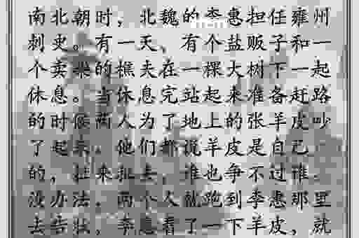 投机取巧是什么意思?这几个例子让你彻底看明白!