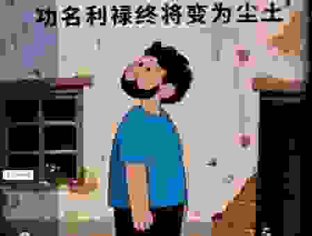 带你了解比上不足比下有余的意思,背后还有这些道理!