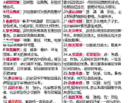 名满天下是什么意思及近义词?快速掌握这个成语用法