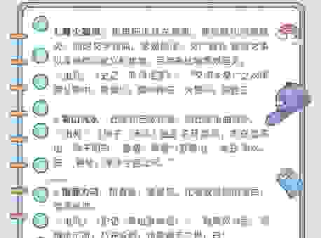 物以类聚什么意思及出处,带你了解成语背后的故事!