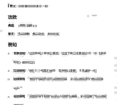 物以类聚什么意思及出处,带你了解成语背后的故事!