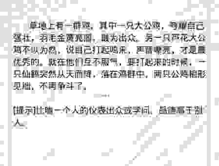 鹤立鸡群的意思是什么?用大白话给你讲透这个成语。