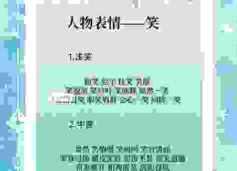 五十步笑百步的意思是什么?用大白话带你快速读懂!