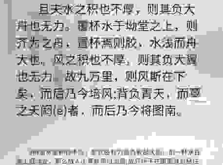 到底缘木求鱼是什么意思?看看它的出处和背后寓意