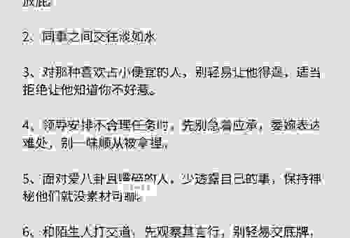 借花献佛啥意思怎么用?学会这招让你职场社交更得体!