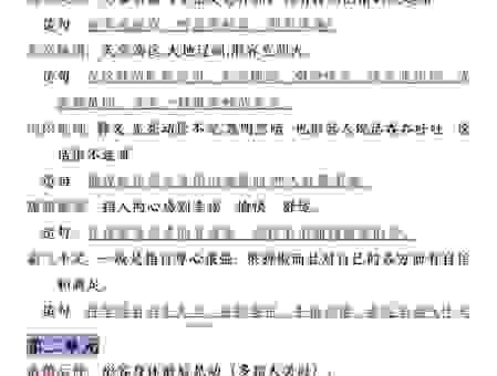 耐人寻味的意思及成语造句,解析这个词的背后深意!