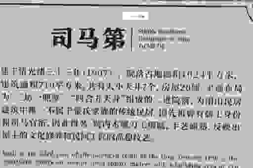 名门望族的意思和历史背景,通俗易懂的解释看这里!