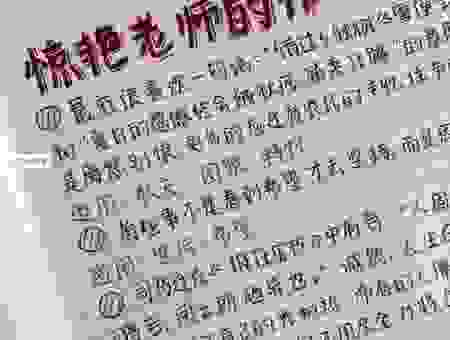妙笔生花是什么意思呢?学会这个词让你的作文更出彩