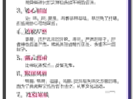 通俗易懂解释成语沆瀣一气的沆瀣是什么意思?快来涨知识!
