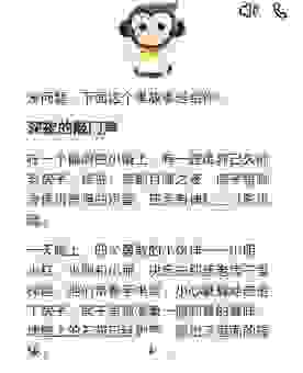 鬼使神差的意思和出处,这篇科普文章讲得非常明白!