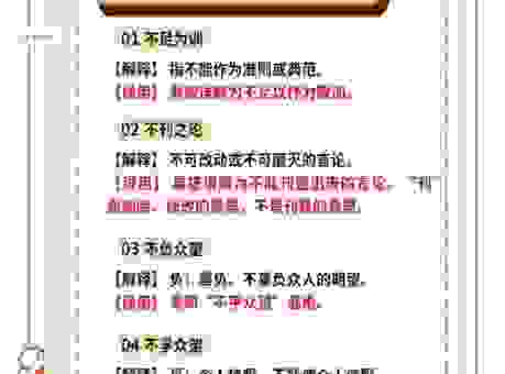 寻根究底的意思解析,生活中该如何正确运用它?