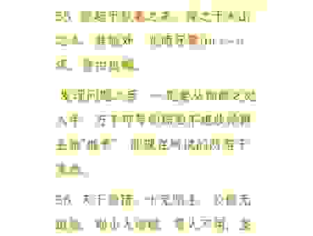 足智多谋的意思是什么?带你深度解析这个成语的含义