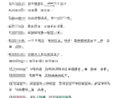 足智多谋的意思是什么?带你深度解析这个成语的含义