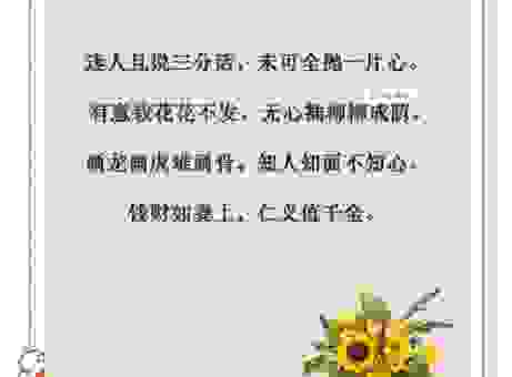 通俗易懂地解释锦上添花是什么意思，赶紧收藏学习！