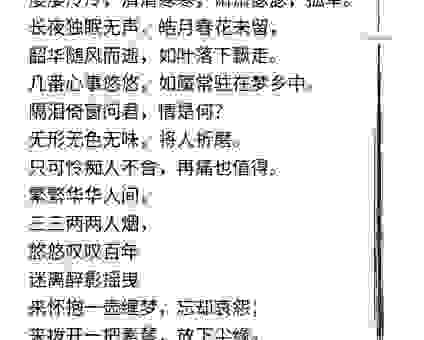 浮生若梦的意思是什么?一篇文章带你读懂背后的深意