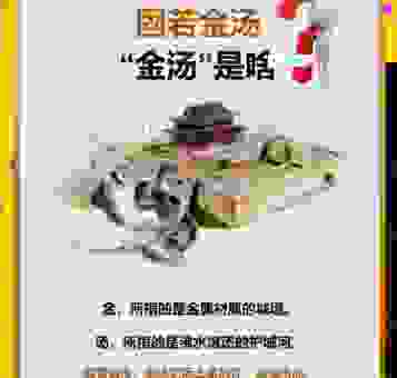 固若金汤的意思是怎么理解？教你如何正确使用它