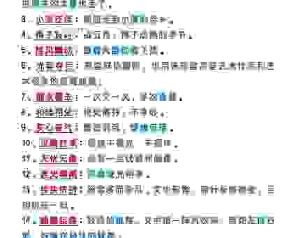 穷根究底是什么意思?深入了解这个成语的含义!
