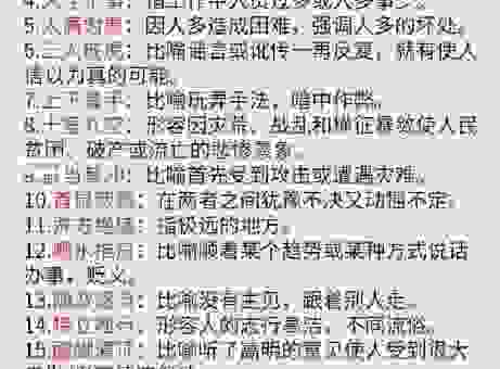 不耻下问的意思怎么解释？这几点你一定要知道！