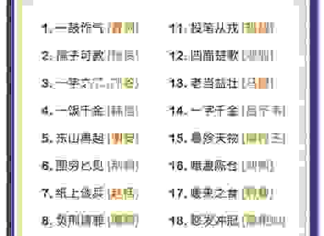 半壁江山是什么意思?详解这个成语的由来与用法。