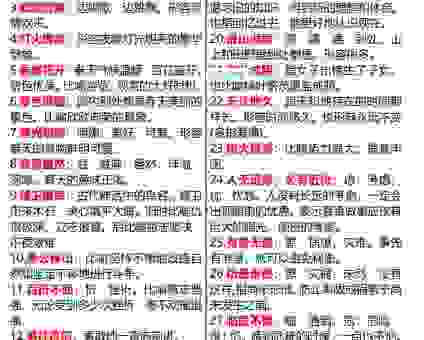 半壁江山是什么意思？详解这个成语的由来与用法。