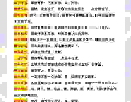 相映成趣的意思是什么?带你深度理解这个成语的用法