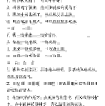 怡然自得的意思及造句，家长辅导孩子再也不用愁！