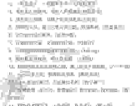 九死一生的意思解释大全，一分钟带你读懂这个成语！