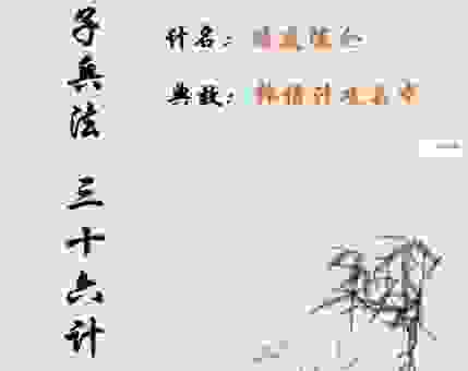暗度陈仓意思是什么？掌握其用法和背后有趣的历史！