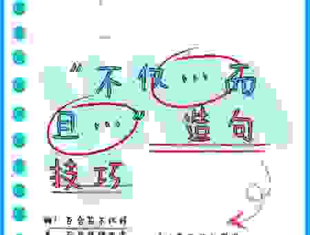 针锋相对的意思解析:这些生活中的例子让你秒懂!