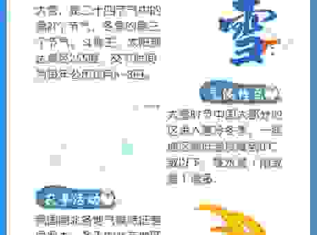 科普桃花雪是什么意思,为什么春季会出现这种降雪