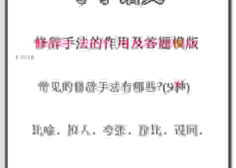 妙语连珠的意思详解！三个例子教你如何正确使用
