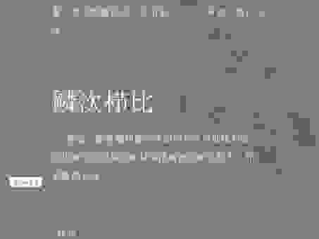 鳞次栉比的意思是什么?从释义到实例全方位科普!