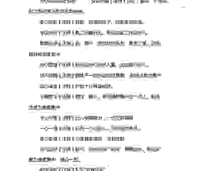 专心致志的意思及近义词，快速掌握这个常用的成语！
