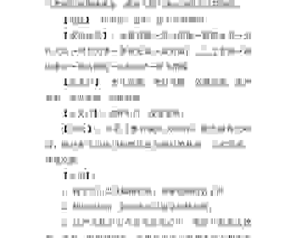 变幻无常的意思怎么解释？带你快速了解它的用法