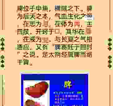 沁人心脾的沁是什么意思？这篇详细介绍让你长知识！