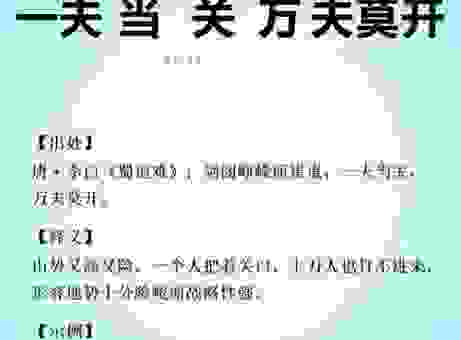 到底首屈一指是啥意思?简单易懂的解释就在这里!