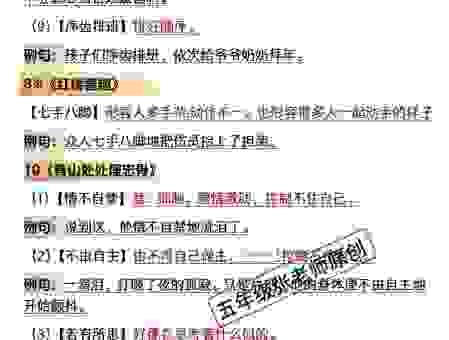 锋芒毕露的意思和造句,轻松掌握这个常用成语的含义!