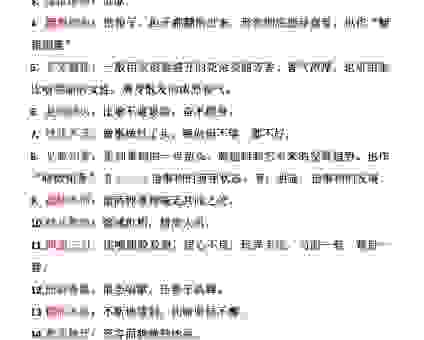 眼花缭乱是什么意思?关于这个成语的解释都在这里!